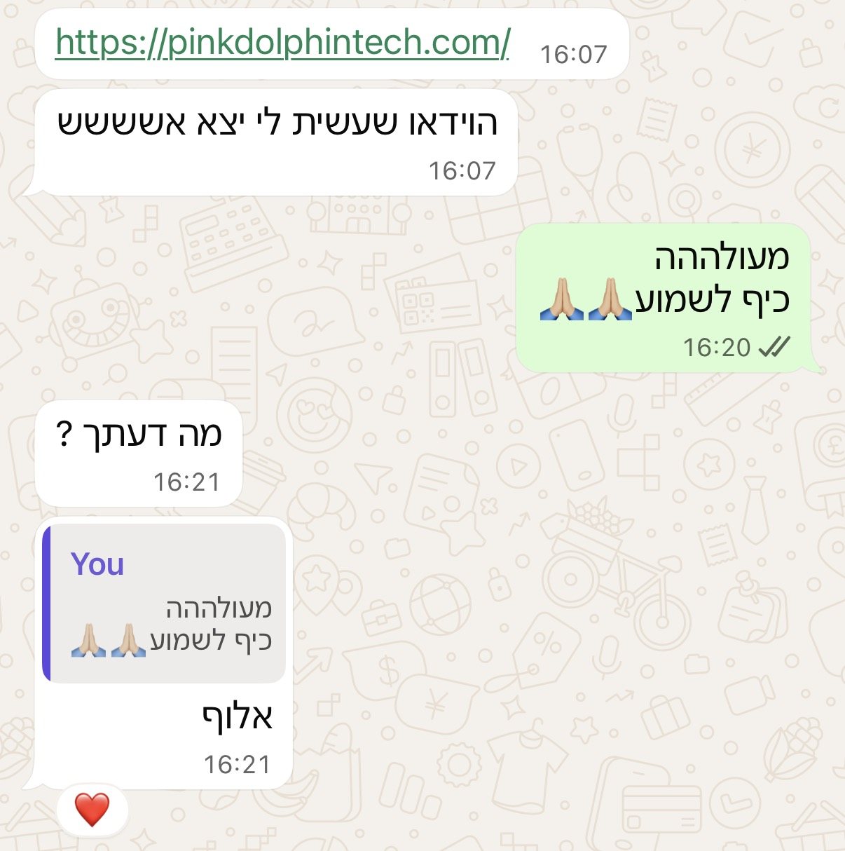 תגובת לקוח