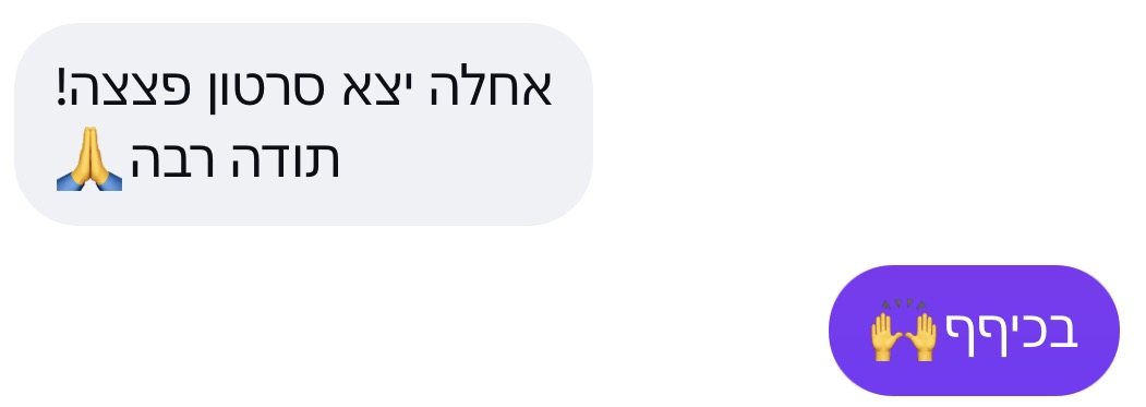 תגובת לקוח