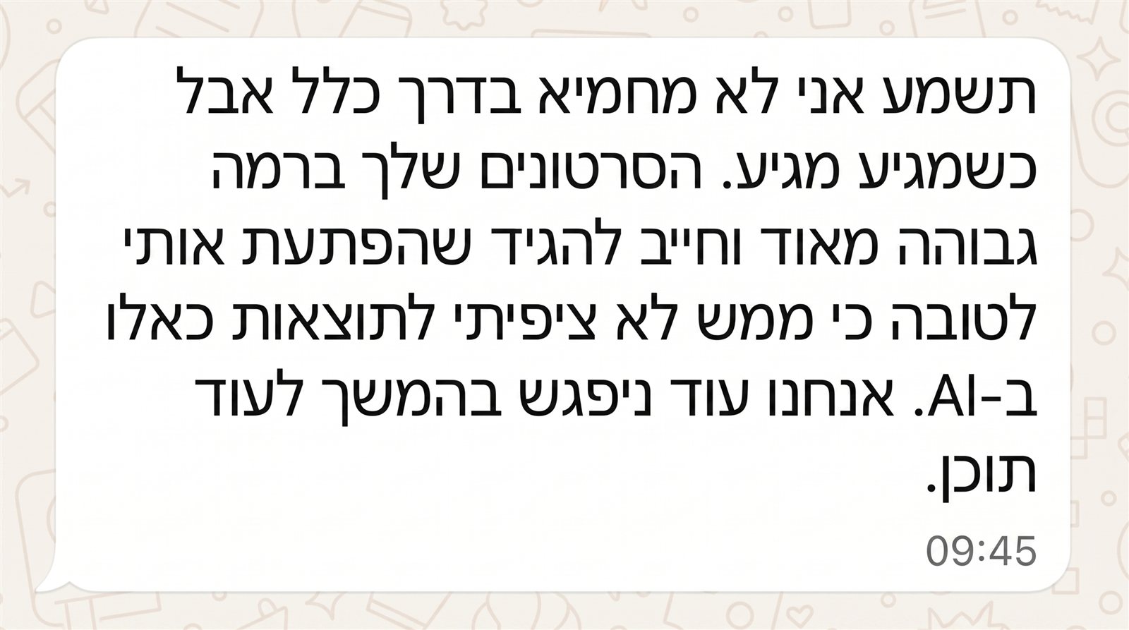 תגובת לקוח