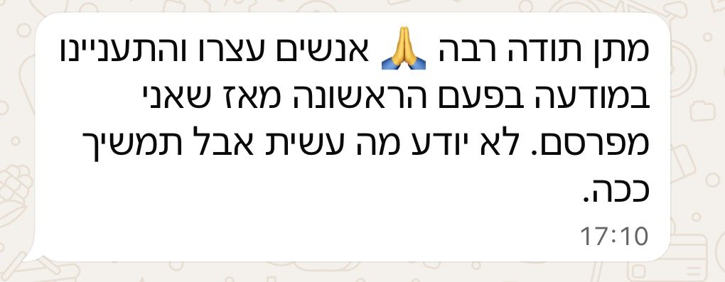 תגובת לקוח