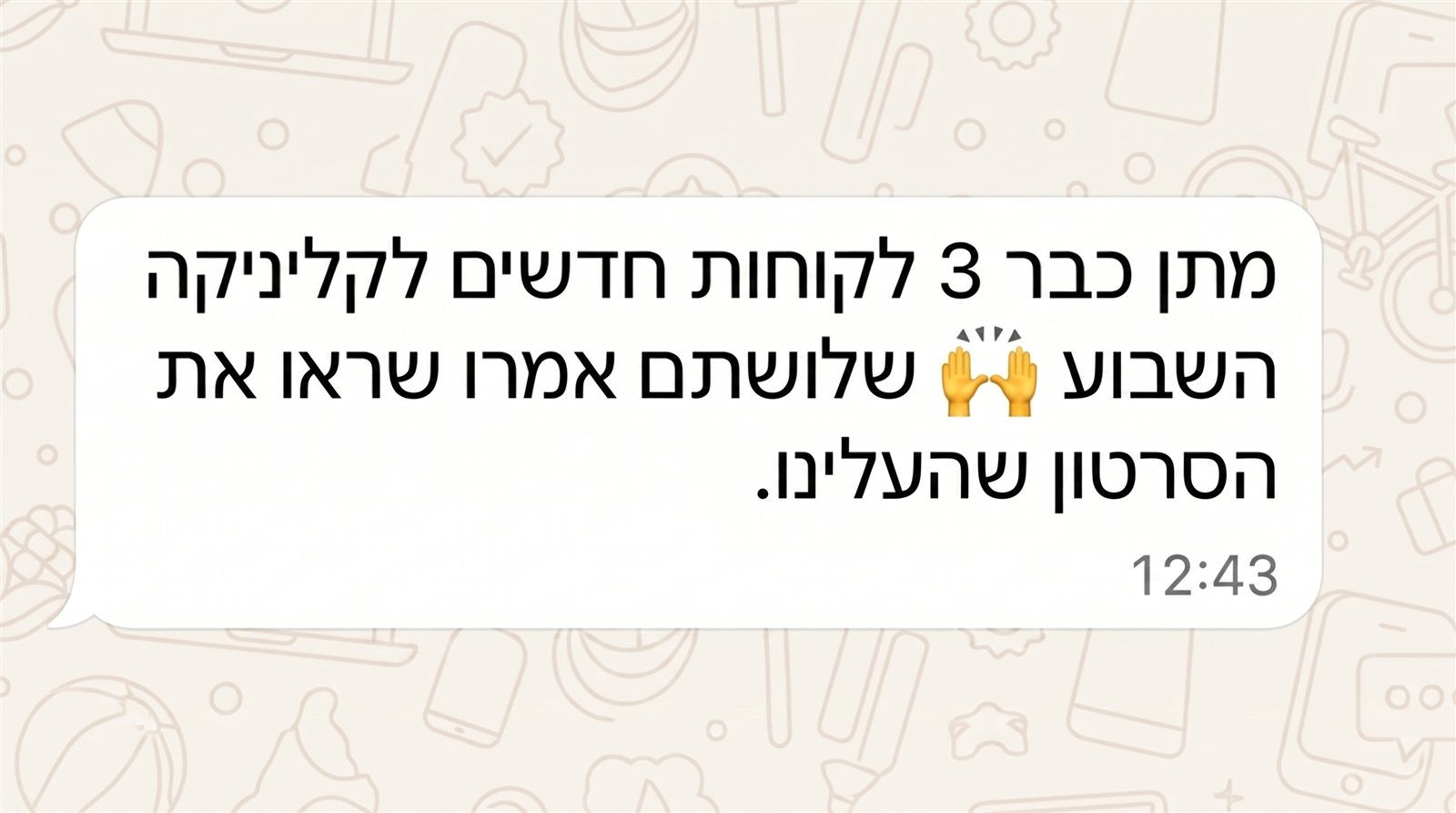 תגובת לקוח