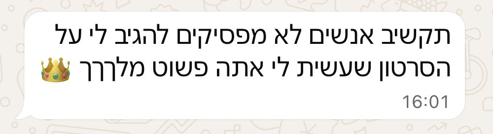 תגובת לקוח