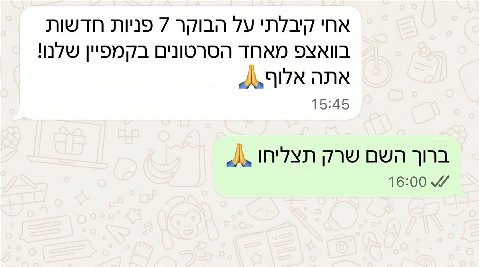 תגובת לקוח