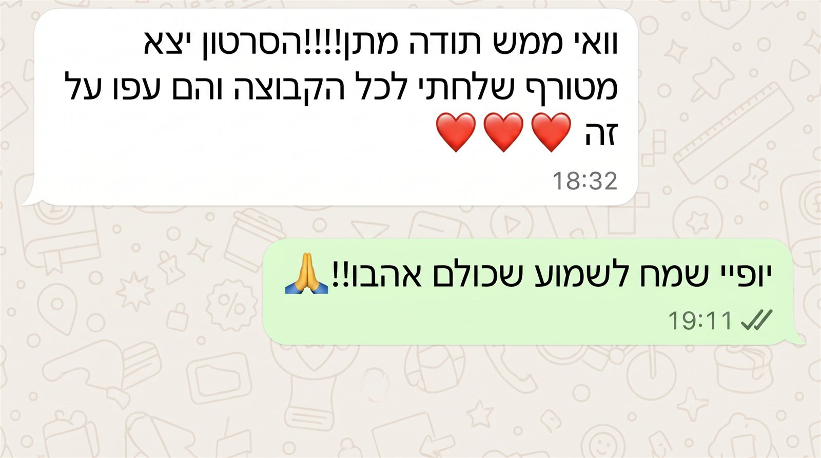 תגובת לקוח