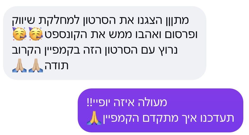תגובת לקוח